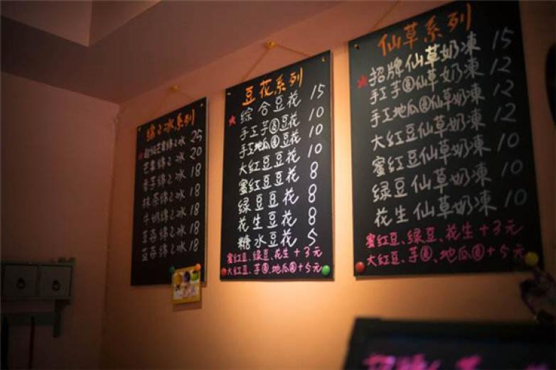 糖玄宗糖水铺